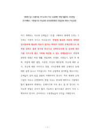 중앙대 건축도시디자인학과 대학원 입시면접문제 입시문제 면접문제 구술시험문제 논술주제 연구계획서 자소서입력항목분석