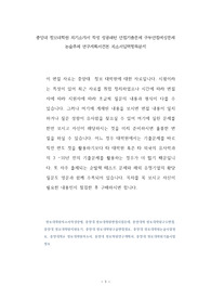 중앙대 정보대학원 자기소개서 작성 성공패턴 면접기출문제 구두면접예상문제 논술주제 연구계획서견본 자소서입력항목분석