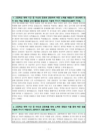 국문학과 기적의 최합 자소서 숭실 인하 국민 경희