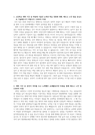 단국대학교 DKU 인재 전형 장학생 합격자 자기소개서