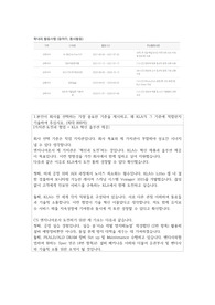 2021 하반기 KLA CSE 합격 자소서