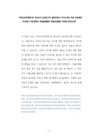 여의도성모병원(의) 방사선사 심전도기사 물리치료사 자기소개서 작성 성공패턴 인성검사 직무계획서 면접실패패턴 면접성공패턴 지원동기작성요령