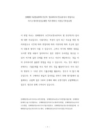 성애병원 의료정보관리직 전산직 정보처리기사 정보분석사 면접자료 자기소개서작성성공패턴 직무계획서 지원동기작성요령