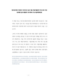 청주성모병원 치위생사 치과기공사 입사 채용 면접기출문제 자기소개서 작성 성공패턴 입사시험문제 직무계획서 자소서입력항목견본