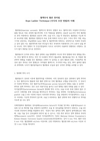 혈액투석 혈관 천자법 Rope Ladder Technique (사다리 모양 방법)의 이해