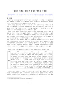 ((강추자료A+)) 기호학자 움베르토 에코의 &lt;장미의 이름&gt;을 통해 본 소설과 영화의 차이점 - 수도원의 실화(true story) 살인 범죄사건, 추리 미스테리 스토리