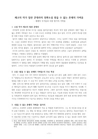 ((추천독후감)) 체코의 작가 밀란 쿤대라의 장편소설 <참을 수 없는 존재의 가벼움>