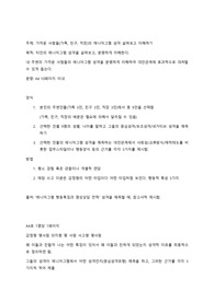 가까운 사람들(가족, 친구, 직장)의 애니어그램 성격 살펴보고 이해하기