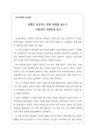 [A+독후감][우수독후감][베스트셀러독후감][단편소설] 이범선의 명작 <오발탄>을 읽고 쓴 독후감입니다. 월남한 한 가족의 비참한 처지를 통하여 분단의 비극성을 증언하고 황폐화한 전후(戰後)의 남한 현실을 날카롭게 비판한 작품입니다.