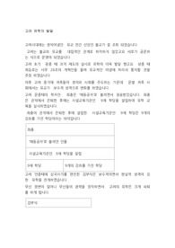 고려 유학의 발달