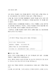 고려 태조의 정책