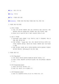 미생물 생장 실험(생장 측정, 생장 곡선, 세대 시간 계산)