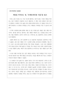 [A+독후감][우수독후감][베스트셀러독후감][자기계발] 최인철 작가의 명작 &lt;프레임&gt;을 읽고 쓴 독후감입니다. 우리가 흔히 하는 착각, 생각의 오류, 오만과 편견, 실수와 오해가 이 프레임에 의해 생겨난다는 점을 자세히 설명하고 있습니다.