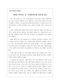 [A+독후감][우수독후감][베스트셀러독후감][자기계발] 최인철 작가의 명작 <프레임>을 읽고 쓴 독후감입니다. 우리가 흔히 하는 착각, 생각의 오류, 오만과 편견, 실수와 오해가 이 프레임에 의해 생겨난다는 점을 자세히 설명하고 있습니다.