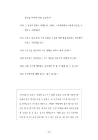 근로복지공단인천병원(의) 방사선사 심전도기사 물리치료사 자기소개서 작성 성공패턴 인성검사 직무계획서 면접실패패턴 면접성공패턴 지원동기작성요령