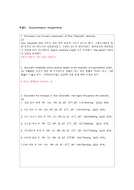 stan checketts 스탄 체켓스 성인간호 브이심( 만점)