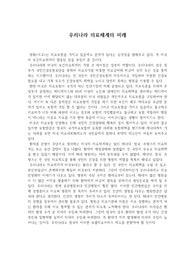 영화&#039;식코&#039;감상문(A+받음)