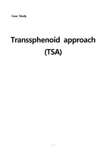 TSA case study(뇌하수체 선종)