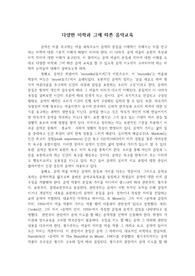 음악교육미학과 관련하여 음악교육 내용 정리