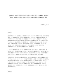 운영체제란 무엇인지 설명하고 본인이 사용하고 있는 운영체제의 장단점과 앞으로 운영체제는 어떻게 발전할 것인지에 대해 설명하시오