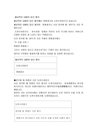 불교적인 내용이 담긴 향가