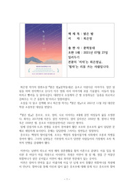 밝은 밤 A+리뷰 대산문학상 대상 소설