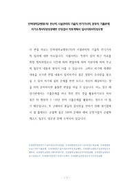 인하대학교병원(의) 전산직 시설관리직 기술직 전기기사직 공무직 기출문제 자기소개서작성성공패턴 인성검사 직무계획서 입사지원서작성요령