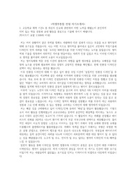 [자기소개서]2022학년도 수시 합격자소서/세종대학교 창의인재 디자인이노베이션학과