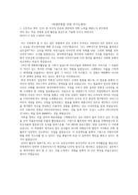 [자기소개서][2022학년도 수시 학생부종합] 서울여자대학교 산업디자인학과 합격자소서