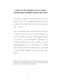 동아병원 약사직 제약사 면접기출문제 자기소개서 작성 성공패턴  인성검사문제 논술문제 약리학면접문제 적성검사문제 지원동기작성요령