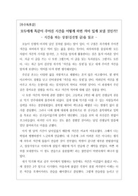 [A+독후감][우수독후감][베스트셀러독후감][장편소설] 김선영 작가 명작 <시간을 파는 상점>을 읽고 쓴 독후감입니다. 누구에게나 공평하게 주어진 시간을 어떻게 하면 효과적으로 보낼 수 있는지 알 수 있는 작품입니다.