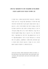 LG베스트샵 기출면접문제 자기소개서 작성성공패턴 입사시험 출제경향 인성검사 논술문제 인서검사 적성검사 직무계획서 견본