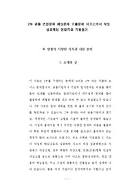 ZKW(주) 입사시험 면접족보 기출면접 필기시험문제 자기소개서 작성 성공패턴 논술주제 직무계획서