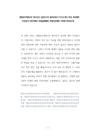 대림성모병원(의) 방사선사 심전도기사 물리치료사 자기소개서 작성 성공패턴 인성검사 직무계획서 면접실패패턴 면접성공패턴 지원동기작성요령