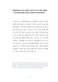 대림성모병원(의) 전산직 시설관리직 기술직 전기기사직 공무직 기출문제 자기소개서작성성공패턴 인성검사 직무계획서 입사지원서작성요령