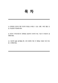 카카오뱅크(인재영입) 서류전형 합격을 위한 필수 참고 자기소개서