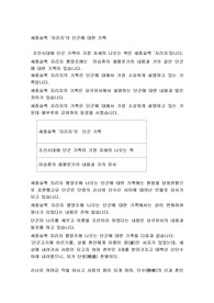 세종실록 지리지의 단군에 대한 내용