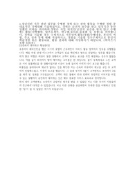한국전력공사 청년인턴 채용 합격 자소서