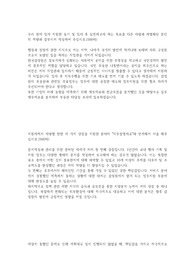 한국 감정원 청년인턴 합격 자소서
