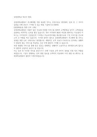 경북대병원 일반직 행정직 합격 자소서