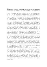 IT 신기술의 윤리적 문제점 (A+)