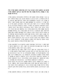 디지털 성범죄의 증가 추세 이유와 예방 방안 (A+)