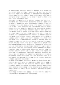 2차 세계대전 요약문 (A+)