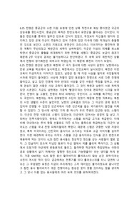 6.25 전쟁 요약문 (A+)