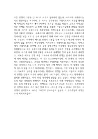 이라크, 쿠웨이트 걸프전쟁 요약문 (A+)
