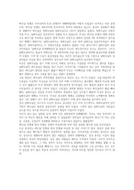 베트남 전쟁 요약문 (A+)