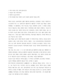 인천상륙작전 요약, 맥아더 장군의 재평가 (A+)