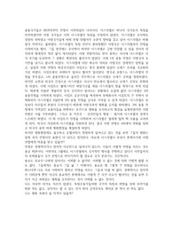 중동전쟁 요약문 (A+)