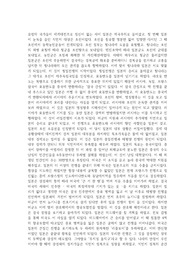 태평양 전쟁 요약문 (A+)