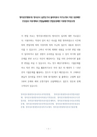 명지성모병원(의) 방사선사 심전도기사 물리치료사 자기소개서 작성 성공패턴 인성검사 직무계획서 면접실패패턴 면접성공패턴 지원동기작성요령